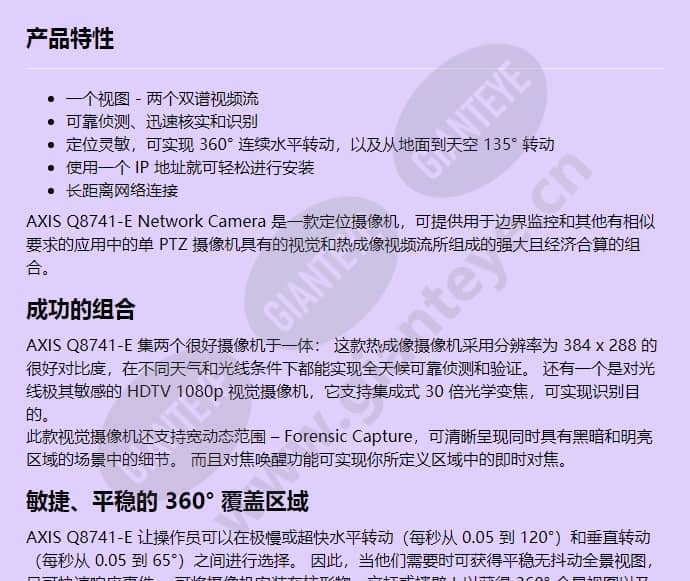 axis-q8741-e_f_cn-00.jpg