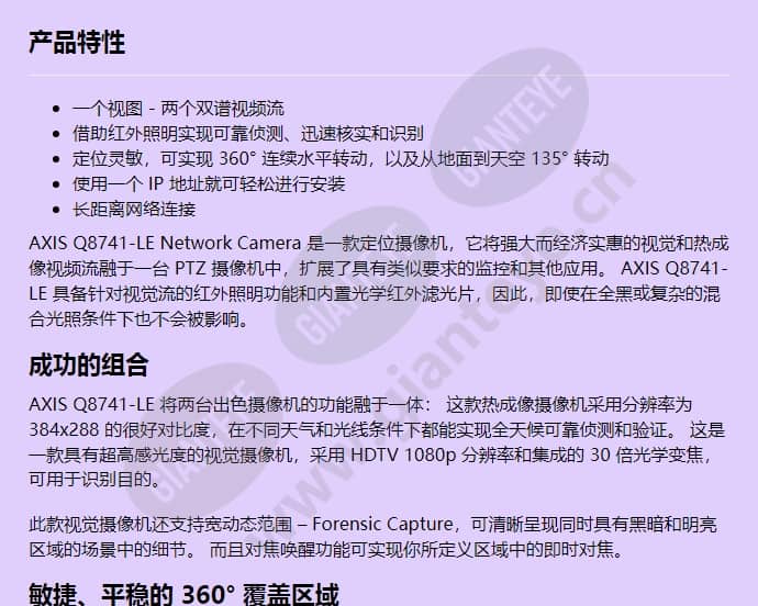 axis-q8741-le_f_cn-00.jpg