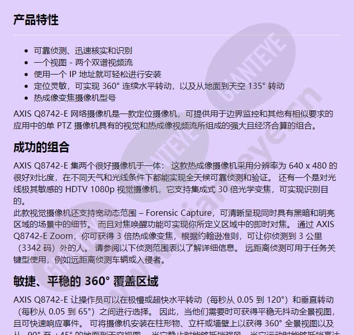 axis-q8742-e_f_cn-00.jpg