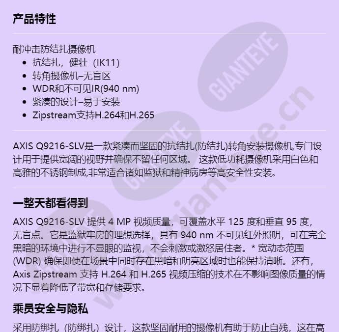 axis-q9216-slv_f_cn-00.jpg