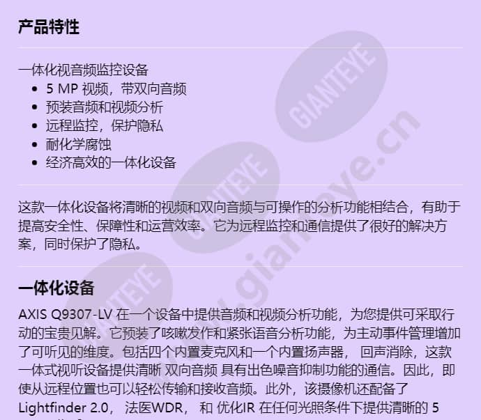 axis-q9307-lv_f_cn-00.jpg