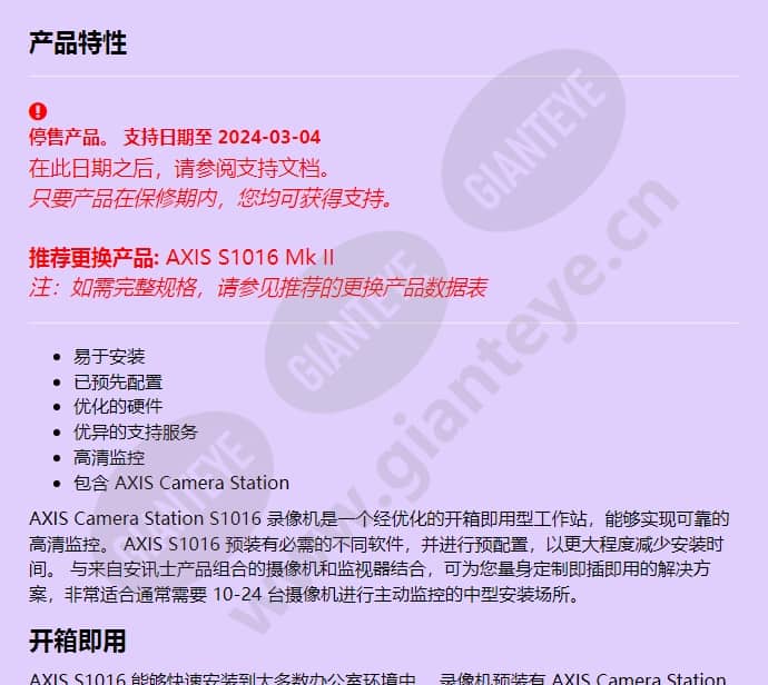 axis-s1016-mki_f_cn-00.jpg