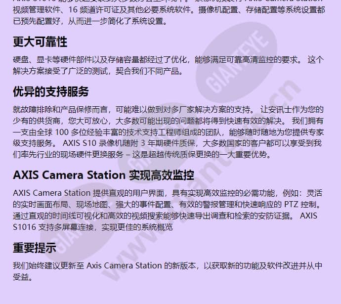 axis-s1016-mki_f_cn-01.jpg