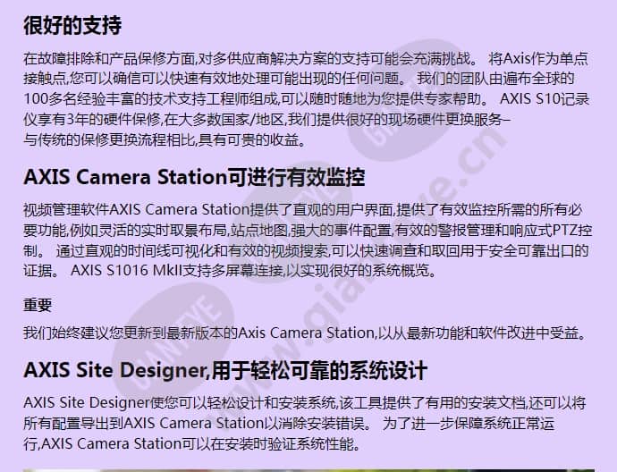 axis-s1016_f_cn-01.jpg