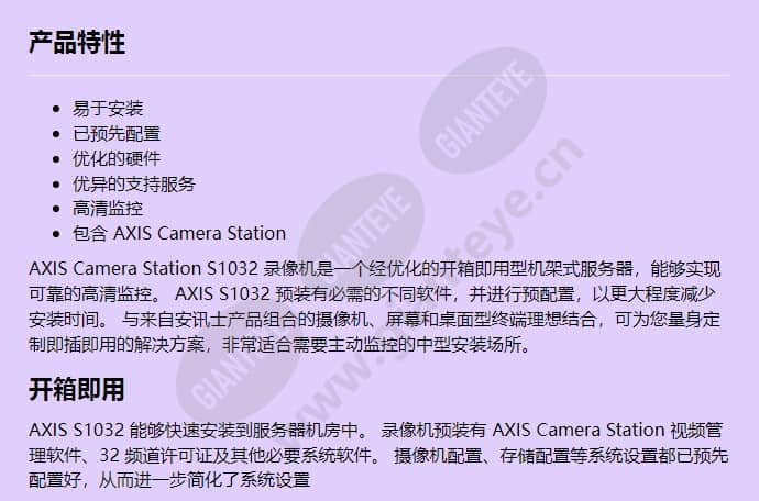 axis-s1032-mki_f_cn-00.jpg