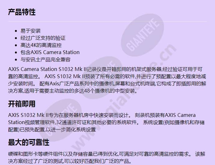 axis-s1032_f_cn-00.jpg
