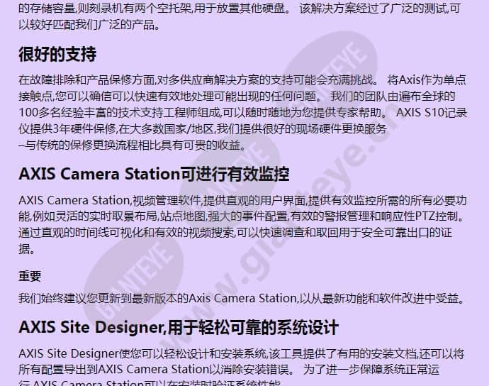 axis-s1048_f_cn-01.jpg