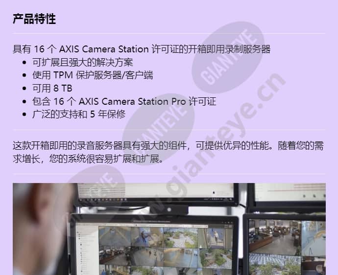 axis-s1216-tower_f_cn-00.jpg