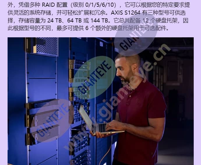 axis-s1264-rack_f_cn-03.jpg
