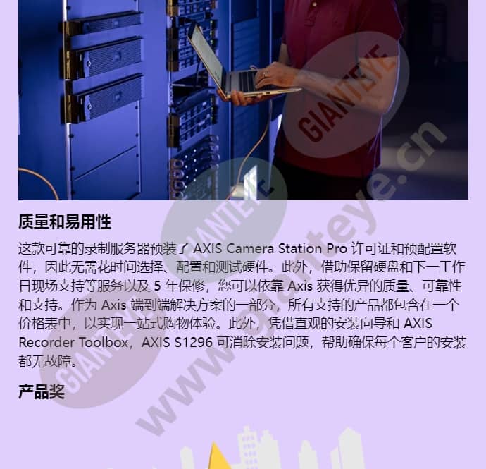 axis-s1296-rack_f_cn-03.jpg