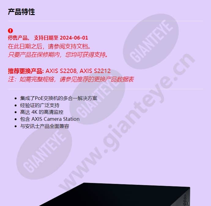axis-s2008_f_cn-00.jpg
