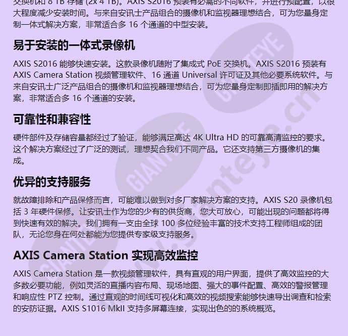 axis-s2016_f_cn-07.jpg