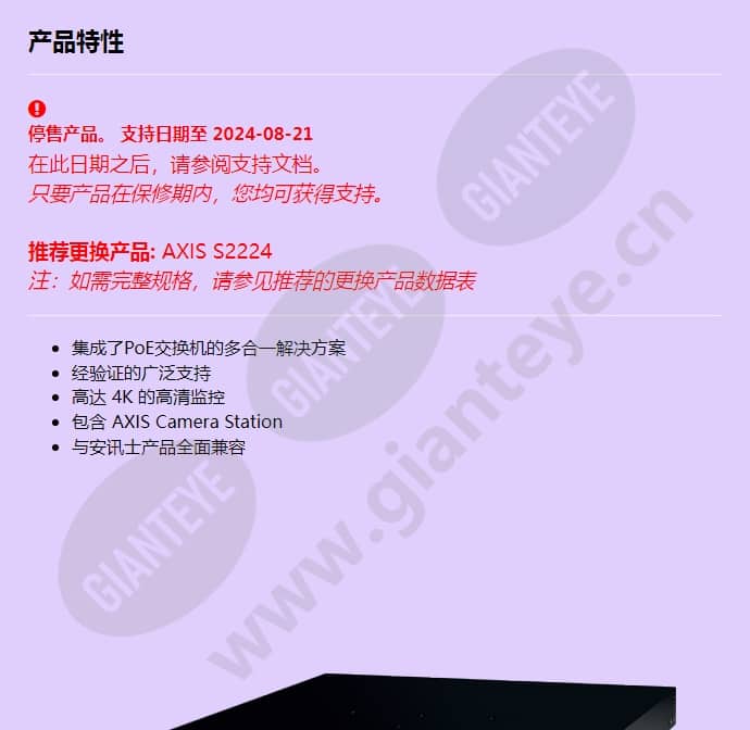 axis-s2024_f_cn-00.jpg