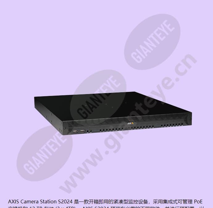 axis-s2024_f_cn-06.jpg
