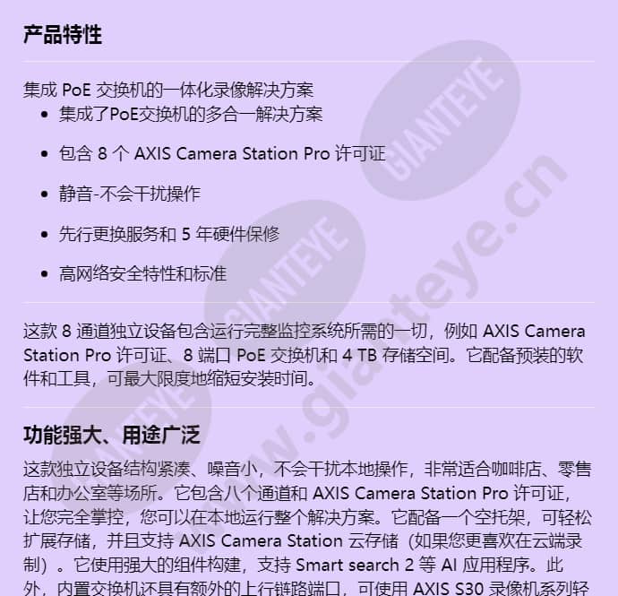 axis-s2208-mk-ii_f_cn-00.jpg