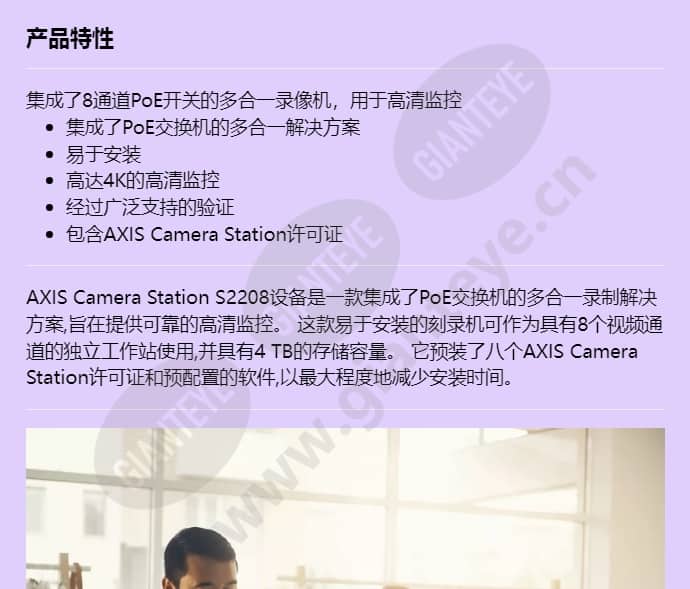 axis-s2208_f_cn-00.jpg