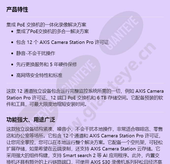 axis-s2212-mk-ii_f_cn-00.jpg