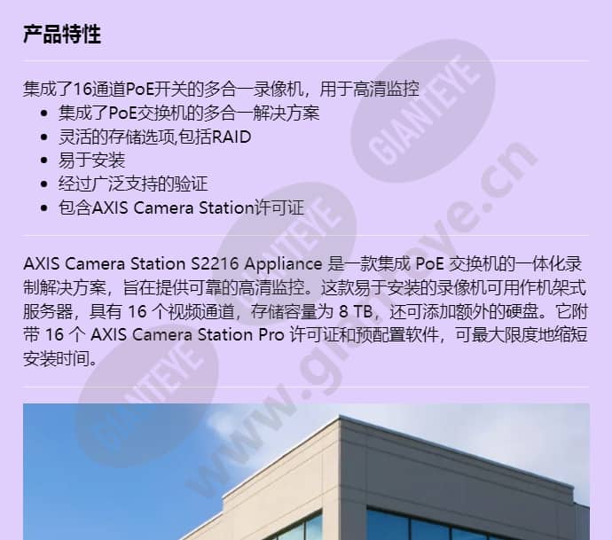 axis-s2216_f_cn-00.jpg