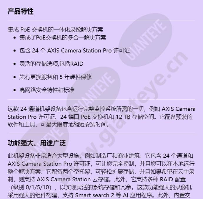 axis-s2224-mk-ii_f_cn-00.jpg