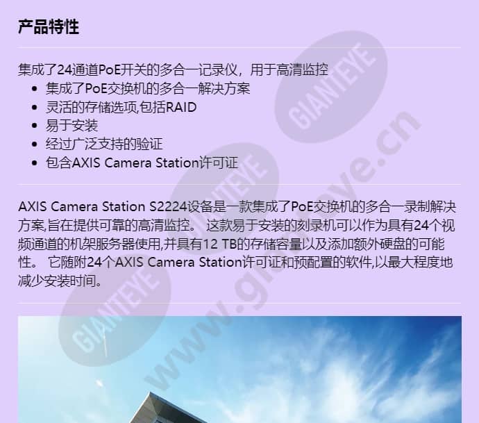 axis-s2224_f_cn-00.jpg