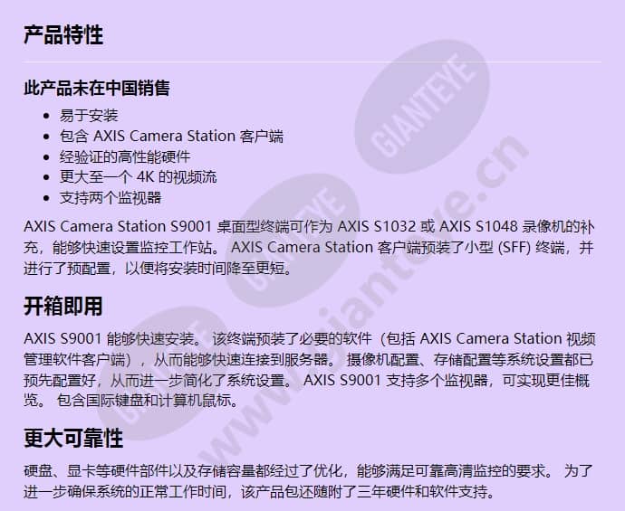 axis-s9001_f_cn-00.jpg