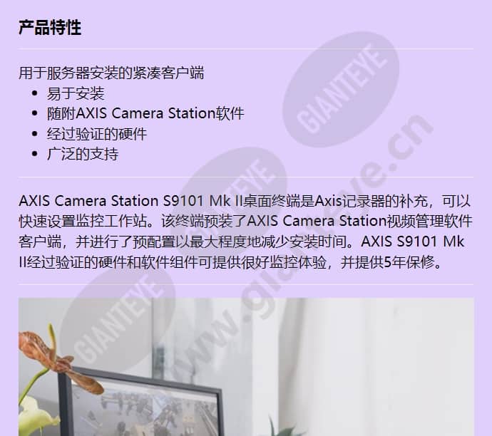 axis-s9101-mk-ii_f_cn-00.jpg