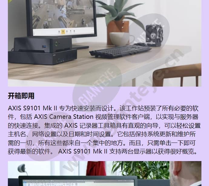 axis-s9101-mk-ii_f_cn-01.jpg