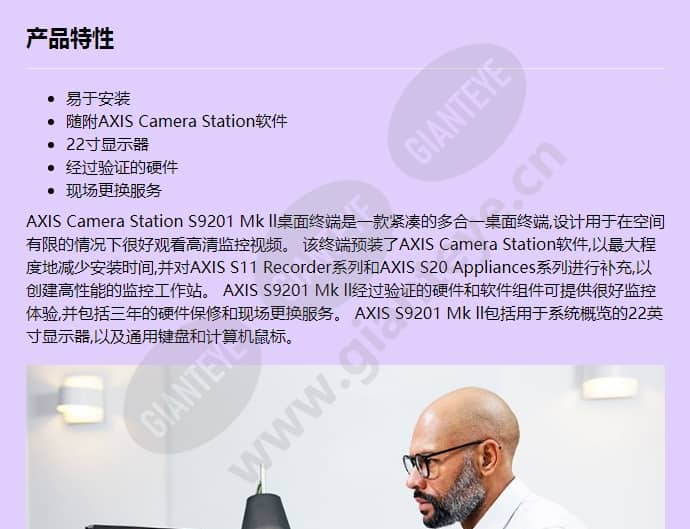 axis-s9201_f_cn-00.jpg