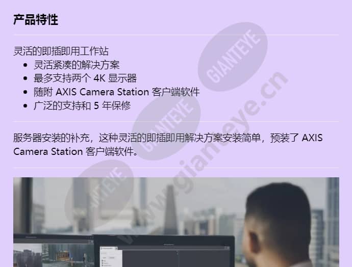 axis-s9301_f_cn-00.jpg