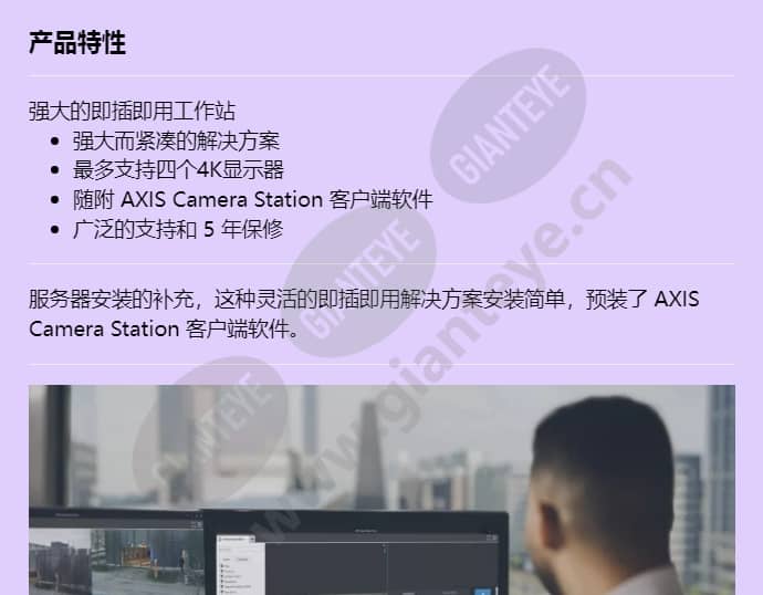 axis-s9302_f_cn-00.jpg