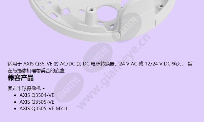 axis-t8051-power-converter_f_cn-01.jpg