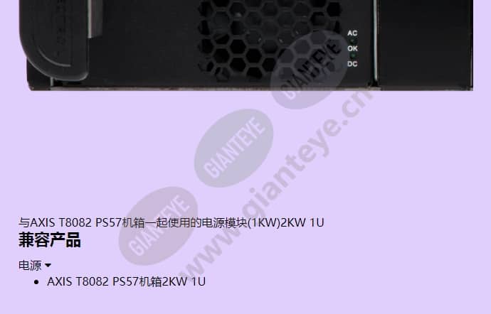 axis-t8081-ps57-module-1000w_f_cn-01.jpg