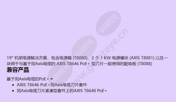 axis-t8082-ps57-chassis-2kw-1u_f_cn-01.jpg