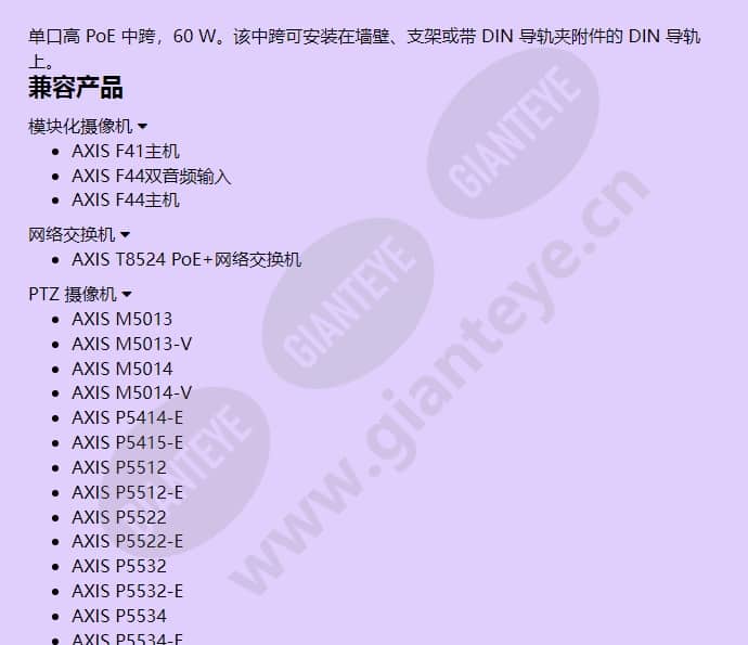 axis-t8124-high-poe-60-w-midspan-1-port_f_cn-01.jpg