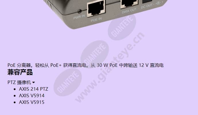 axis-t8126-high-poe-splitter-12-v_f_cn-01.jpg