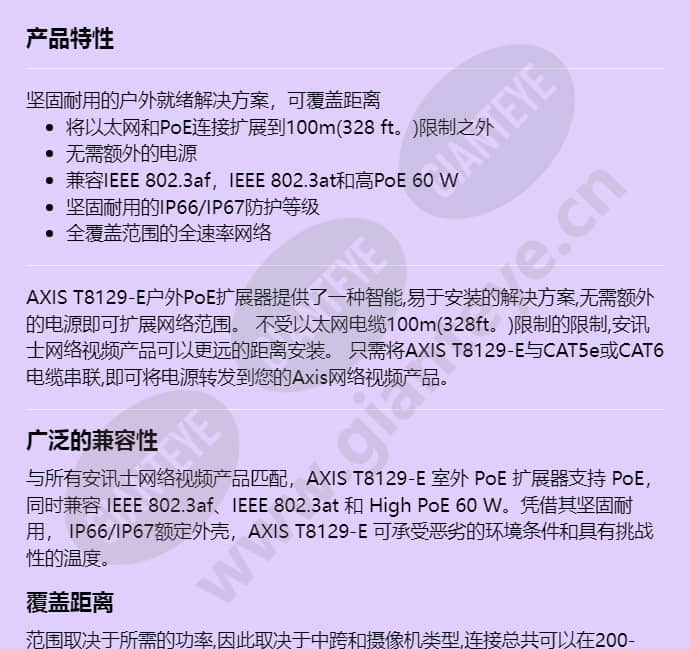 axis-t8129-e-outdoor-poe-extender_f_cn-00.jpg