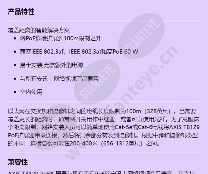 axis-t8129-poe-extender_f_cn-00.jpg