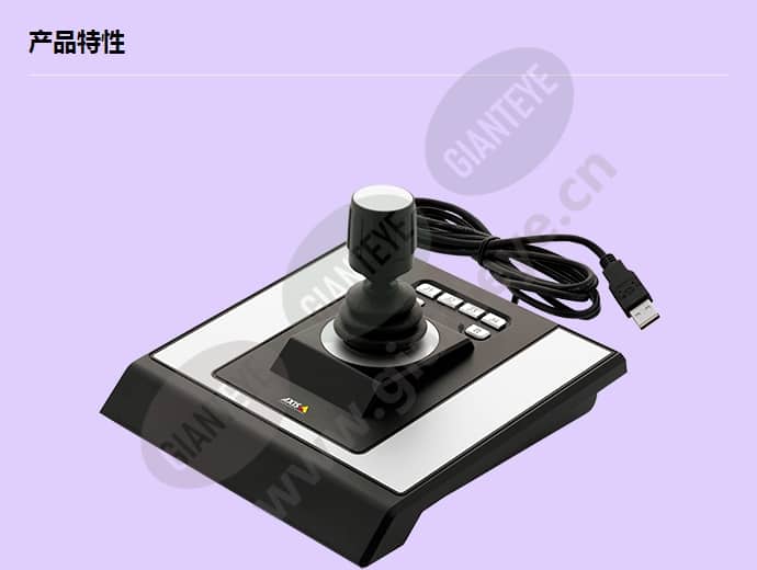 axis-t8311-joystick_f_cn-00.jpg