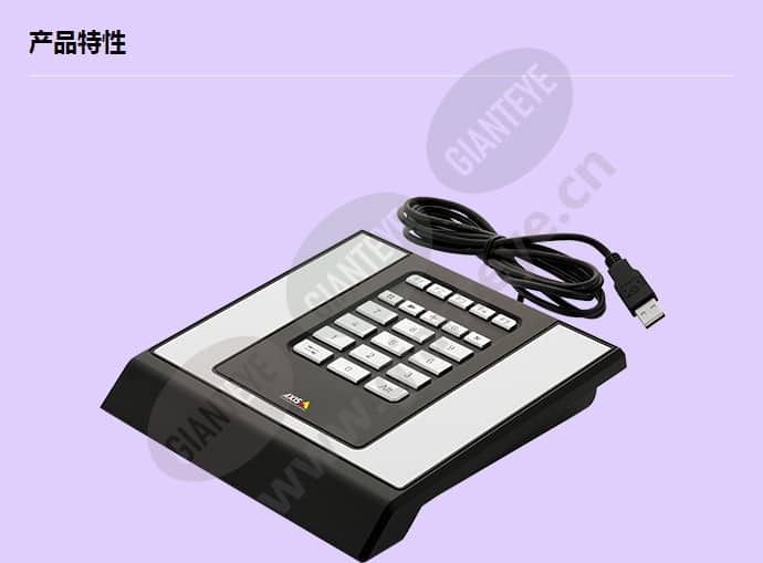 axis-t8312-keypad_f_cn-00.jpg