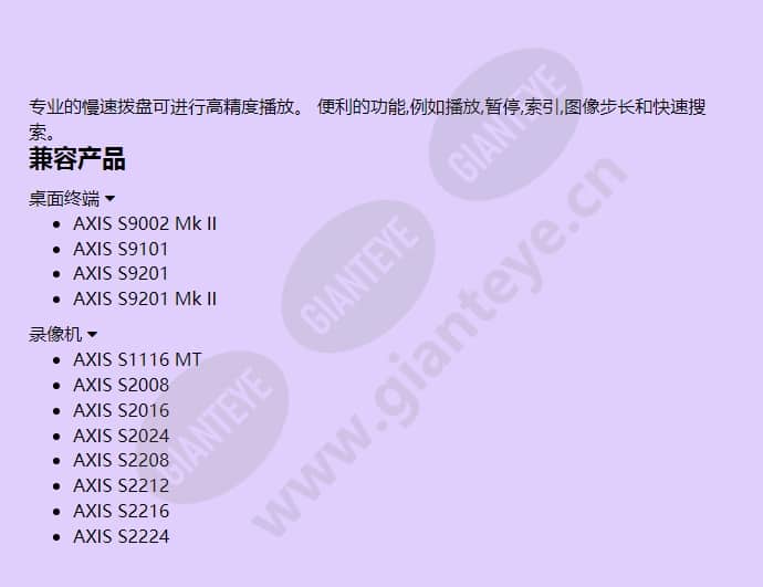 axis-t8313-jog-dial_f_cn-01.jpg