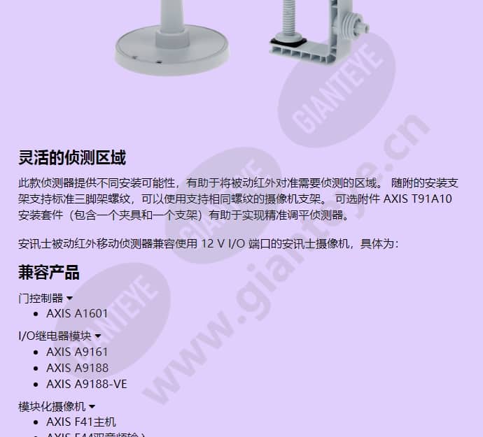 axis-t8331-e-pir-motion-detector_f_cn-04.jpg
