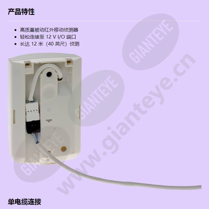 axis-t8331-pir-motion-detector_f_cn-00.jpg