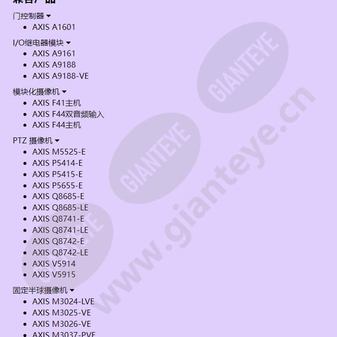 axis-t8331-pir-motion-detector_f_cn-02.jpg