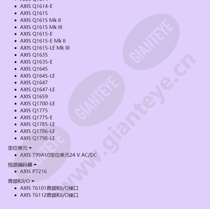 axis-t8331-pir-motion-detector_f_cn-05.jpg