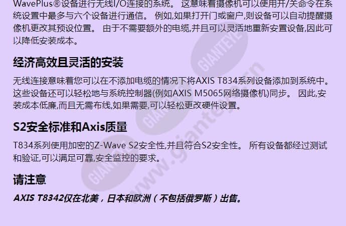 axis-t8342-doorwindow-sensor_f_cn-01.jpg