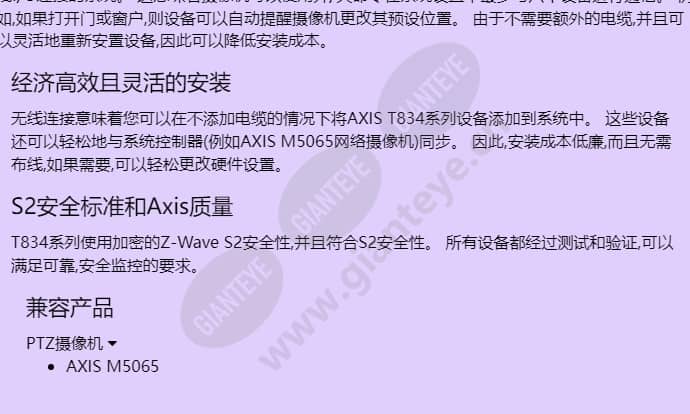 axis-t8343-alert-button_f_cn-01.jpg