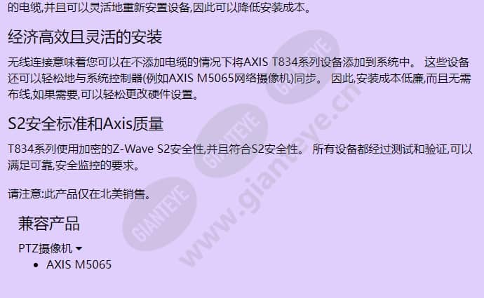 axis-t8344-power-onoff-plug_f_cn-01.jpg
