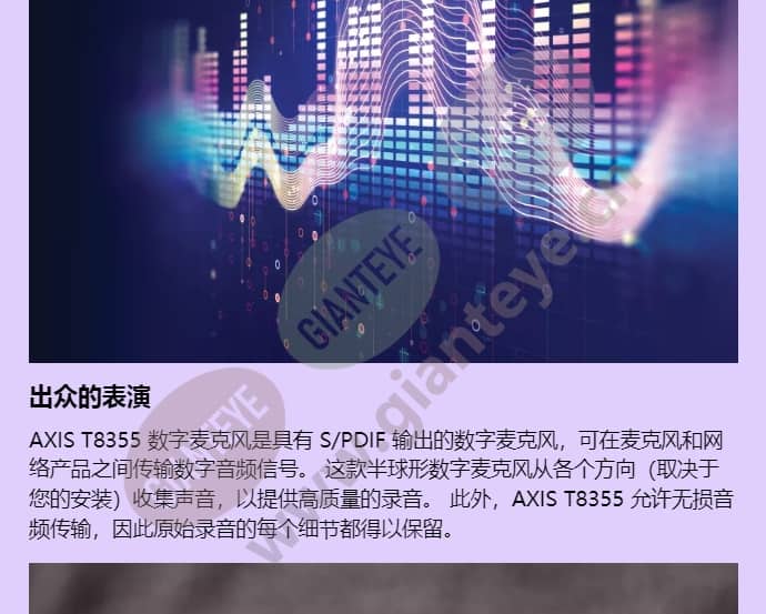 axis-t8355-digital-microphone_f_cn-01.jpg