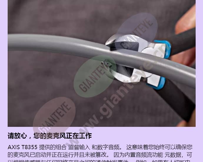 axis-t8355-digital-microphone_f_cn-02.jpg
