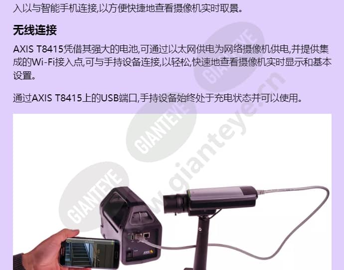 axis-t8415-wireless-installation-tool_f_cn-01.jpg